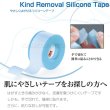 画像1: ソルベンタム やさしくはがせるテープ (1)