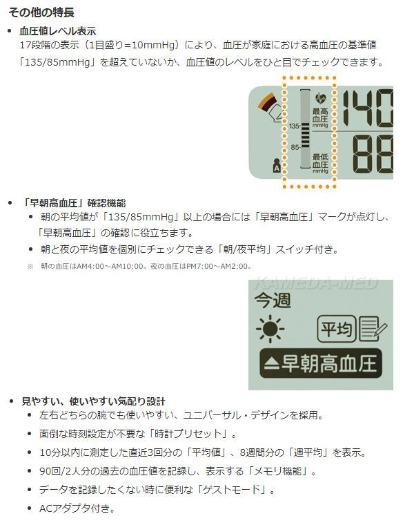 オムロン デジタル自動血圧計 スポットアーム　（HEM-1021）